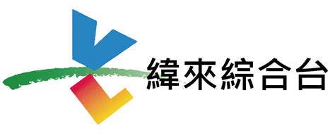 緯來綜合台26頻道線上看|緯來綜合台 直播線上看 